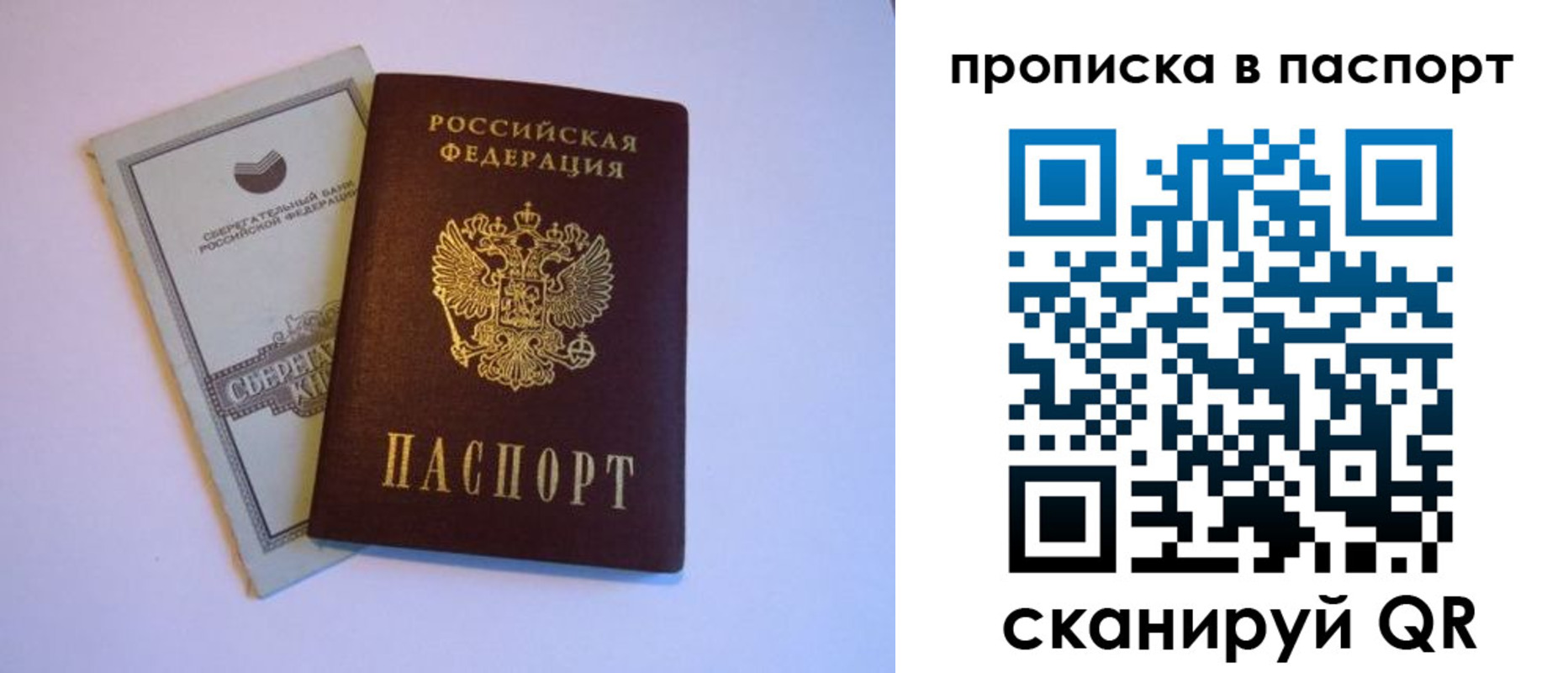 прописка ребенка в Вязниках