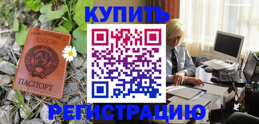 временная регистрация недорого в Вязниках