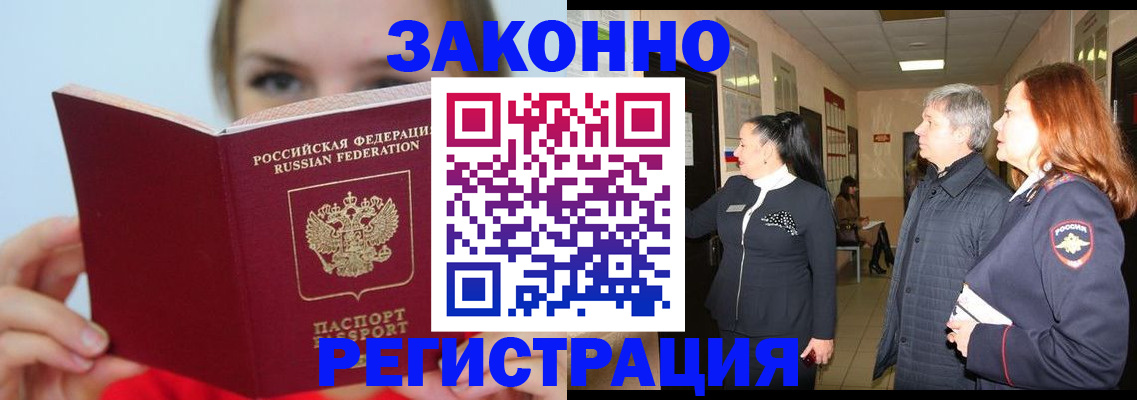 временная регистрация в квартире в Вязниках