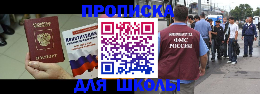 прописка для кредита в Вязниках