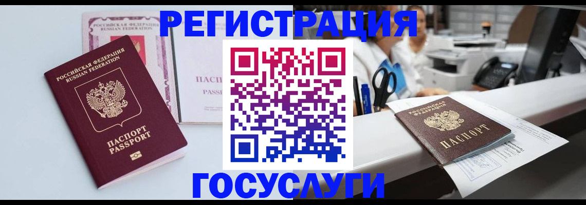 временная регистрация для всех в Вязниках