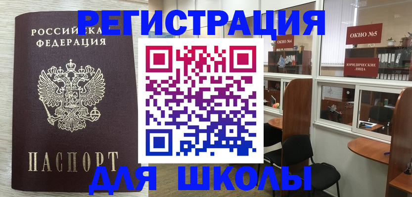временная регистрация купить в Вязниках