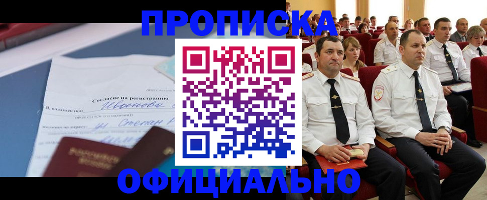 прописка для работы в Вязниках