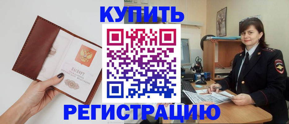 прописка 2025 в Вязниках