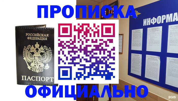 где прописаться в Вязниках