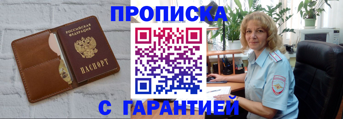 прописка поиск в Вязниках