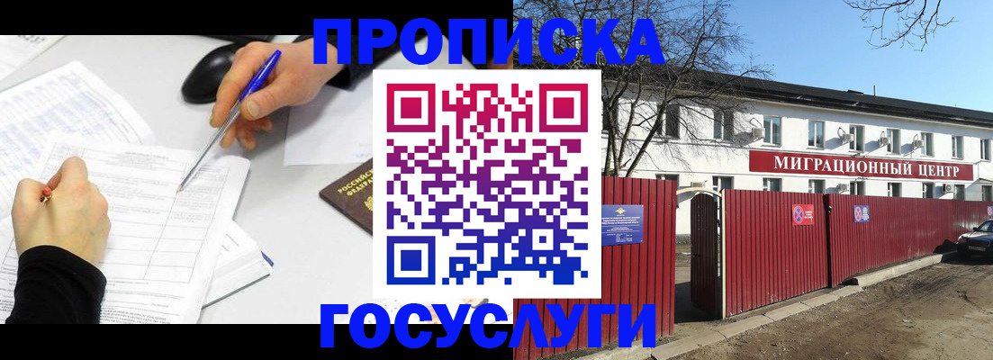 прописка ребенка в Вязниках